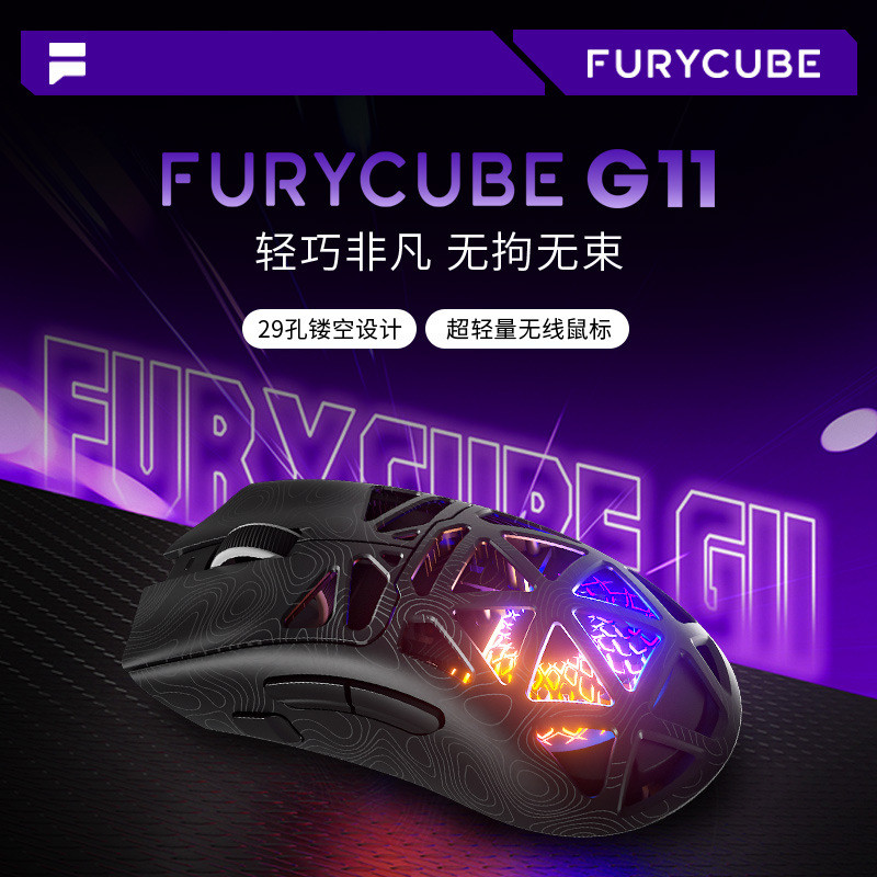 เกมเมอร์เมาส์ FuryCube G11 น้ำหนักเบามีไฟ RGB และเซ็นเซอร์ PAW3311