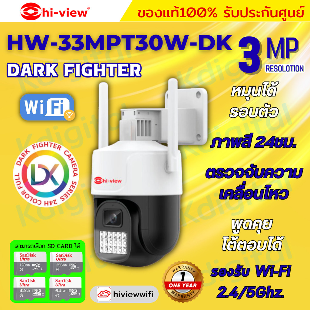 Hiview กล้องวงจรปิดไร้สาย 3MP รุ่น กล้องโรบอท HW-33MPT30W-DK กล้องภายนอก IR Night Color ภาพสี พูดโต้ตอบได้ รองรับไวไฟ5Gh