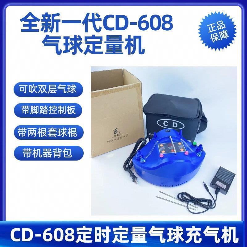 กุ้ยโจว หวนไซ เทคโนโลยี ร่วม., จํากัด สไตล์ใหม่ CD608 ปั๊มลูกโป่งจับเวลาเชิงปริมาณ ปั๊มปั๊มไฟฟ้าพร้อ