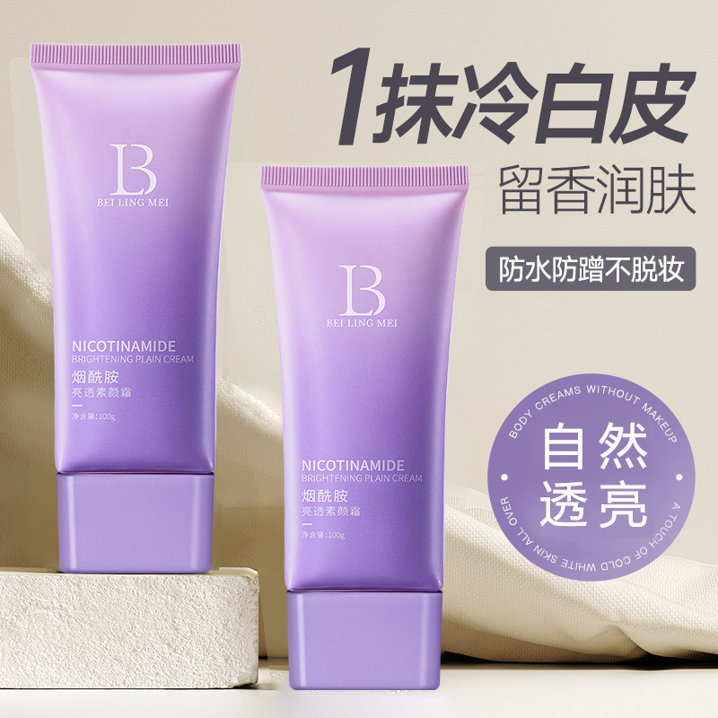 Spot Goods*Beilingmei Acylamide Brightening Tone-Up Cream conceals blemishes, provides a natural coo