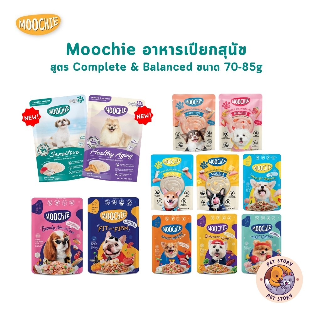 Moochie อาหารเปียกสุนัข สำหรับลูกสุนัข สุนัขโต สูตร Complete&Balanced ไมเ่ติมเกลือ ปราศจากธัญพืช ขนาด 70-85g