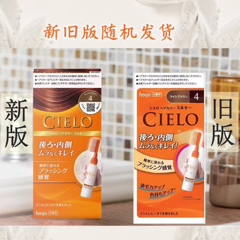 HOYU Xuanruo CIELO CIELO สารเติมแต่งส่วนผสมพืชปกผมสีขาวย้อมผมหวีประเภทโลชั่น 3/9