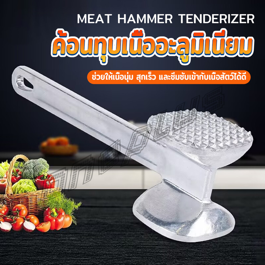 OnePlus ค้อนทุบเนื้อ  เพิ่มความนุ่ม  ค้อนทุบเนื้อสแตนเลส เกรด A meat hammer