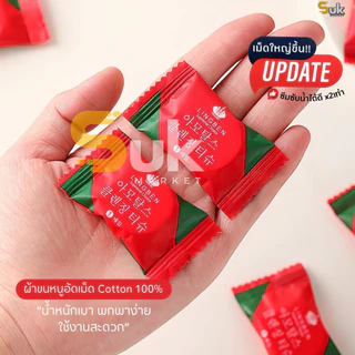 ผ้าขนหนูอัดเม็ดCotton (รุ่นใหม่!แผ่นหนาใหญ่ขึ้น)100ชิ้น ผ้าขนหนูอาบน้ำใช้แล้วทิ้ง ผ้าอัดเม็ดพกพา ผ้าเช็ดตัวพกพา ทิชชู่