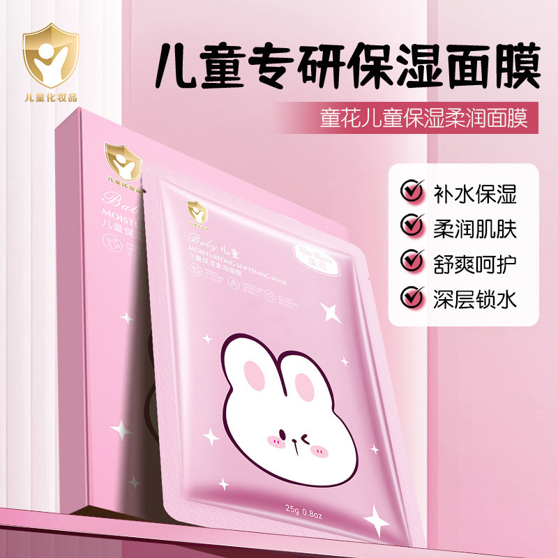 Children Hydrating Moisturizing Mask Moisturizing Soft Smooth Skin Refreshing Care Mask Sheet 26.3.9