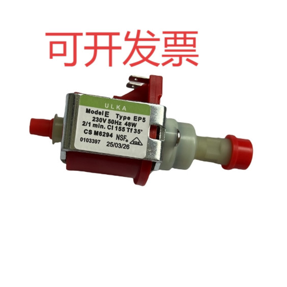 ULKA E TYPE EP5 230v ปั๊มแม่เหล็กไฟฟ้ากาแฟเครื่องจักรทําความสะอาดเครื่องปั๊มแม่เหล็กไฟฟ้า