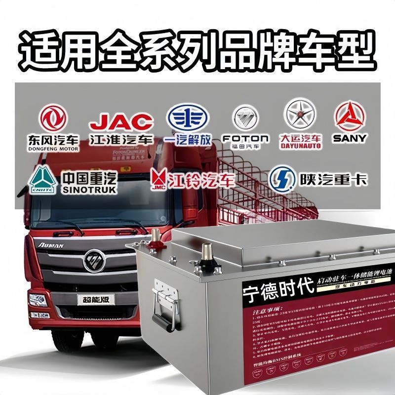 แบตเตอรี ลิเธียมไอรอนฟอสเฟต Ningde 24V สำราญแอรรถบรรทุกกำลังสูงใชกับรถกระบะเก็บพลังงาน