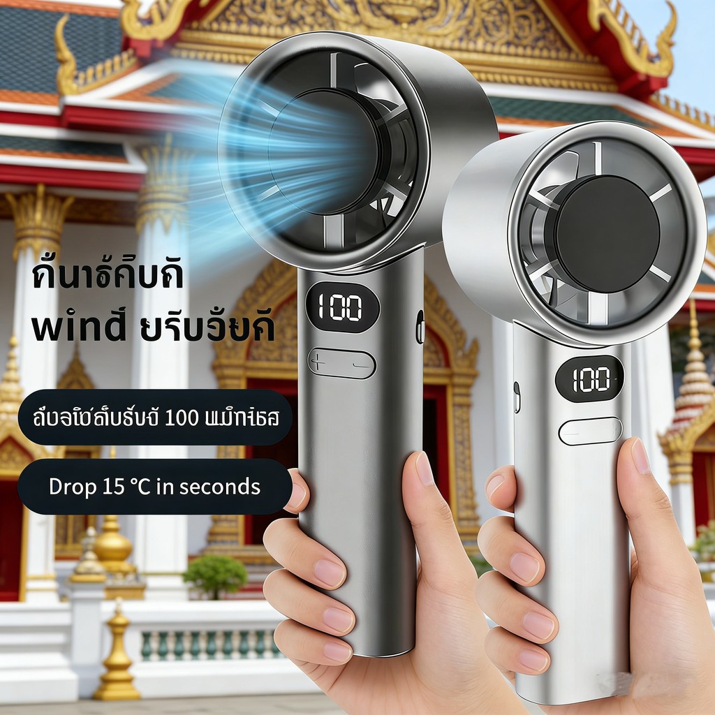พัดลมมือถือความเร็วสูงM11,พัดลมมินิ USB พัดลมเทอร์โบไร้ใบพัดพัดลมมือถือฤดูร้อน