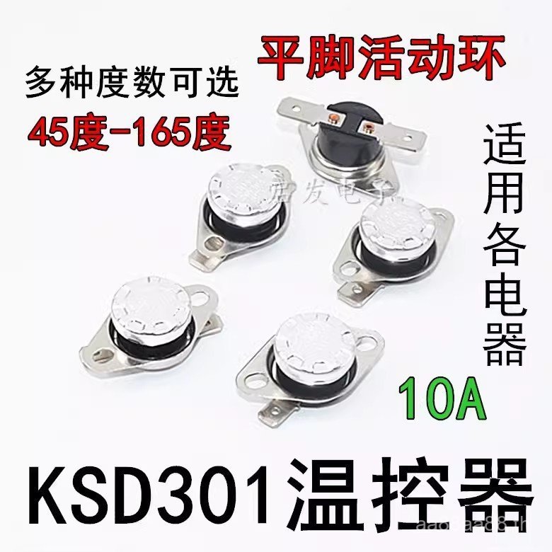 เครื่องทําความร้อนปกติเครื่องควบคุมอุณหภูมิปิด KSD301 Thermostat Switch Thermostat DOWK