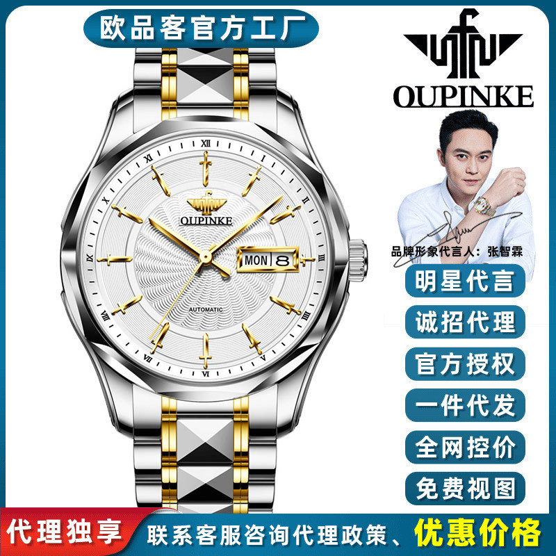 Oupinke waterproof simple automatic mechanical watch, high aesthetic value men's watch