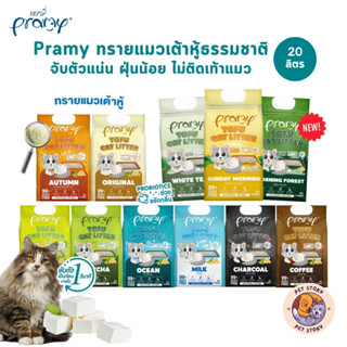 (🔥ส่งด่วน ค่าส่งถูก) Pramy ทรายแมวเต้าหู้ธรรมชาติ ฝุ่นน้อย จ…