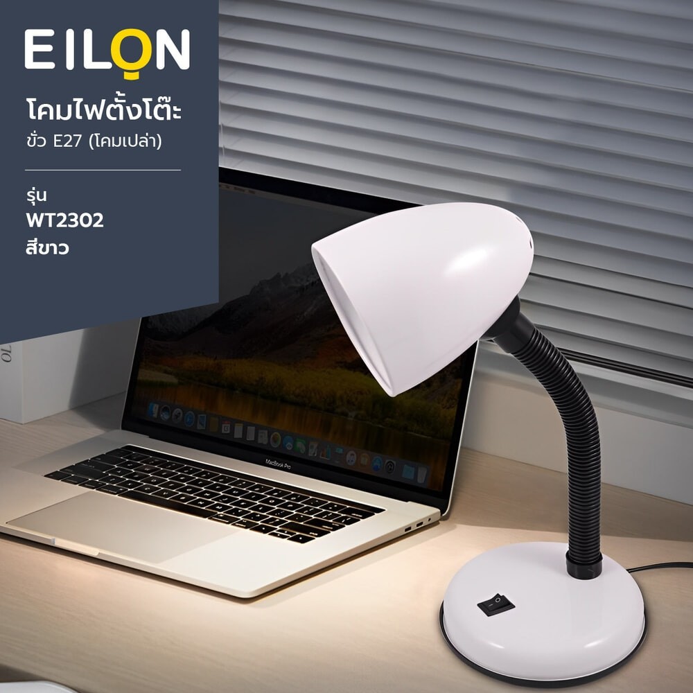 EILON โคมไฟตั้งโต๊ะ รุ่น WT2302 สีขาว