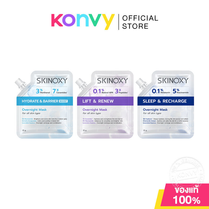 Skinoxy Overnight Mask สกินอ๊อกซี่ โอเวอร์ไนท์มาสก์ 25g (Hydrate/Lift & Renew/Sleep & Recharge)