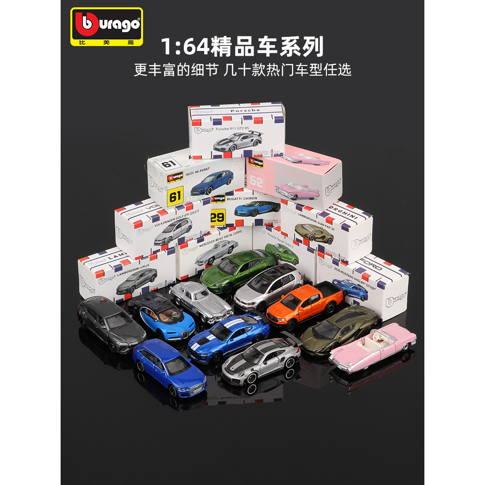 Betty Higher 1: 64 รถรุ่นจําลองคอลเลกชัน Audi A6 วัตต์ถัง Porsche 911 Frog King รถรุ่น