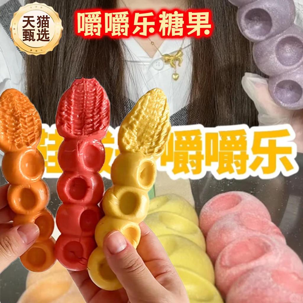 Candies Gourd Chew Happy Candies ลูกอมเคี้ยวเคี้ยวเคี้ยวได้ จับ Candies สีสันสดใส 20260313