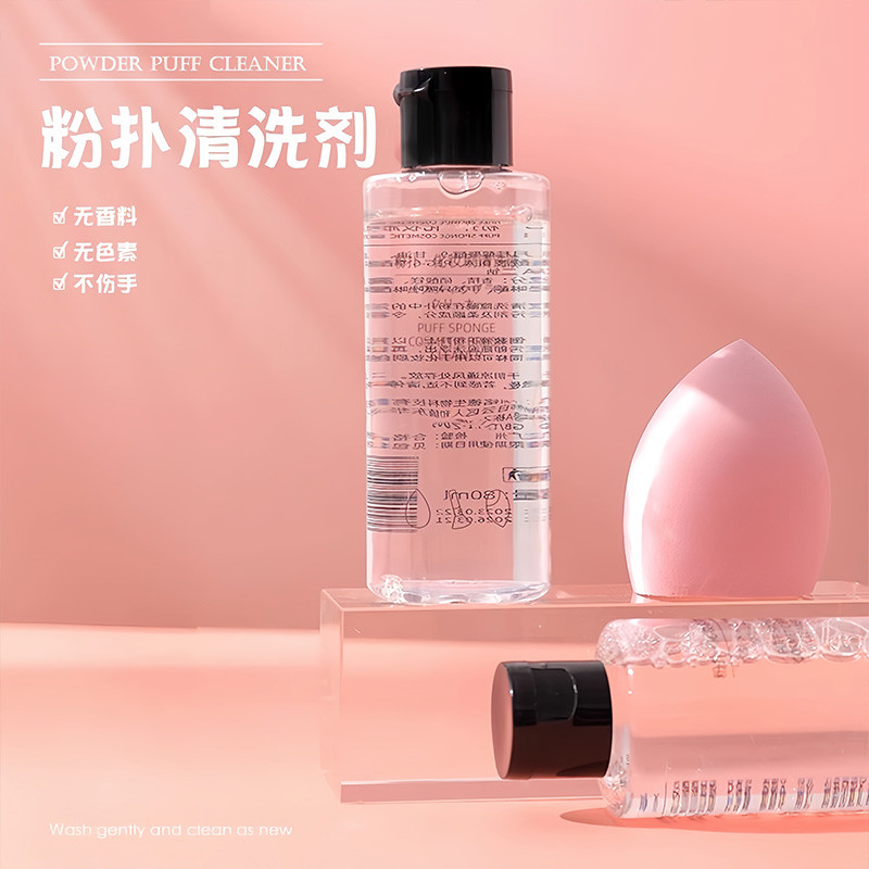 พัฟทําความสะอาด 80ml ทําความสะอาดแปรงแต่งหน้า Beauty Egg Cleaner พัฟเครื่องมือแต่งหน้าทําความสะอาด