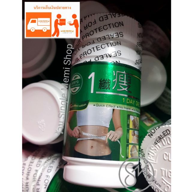 พร้อมส่ง สูตรดั้งเดิม ONEDAY DIET 1DAY DIET ขนาด 60 เม็ด [เม็ดสีแดงเม็ดสี]