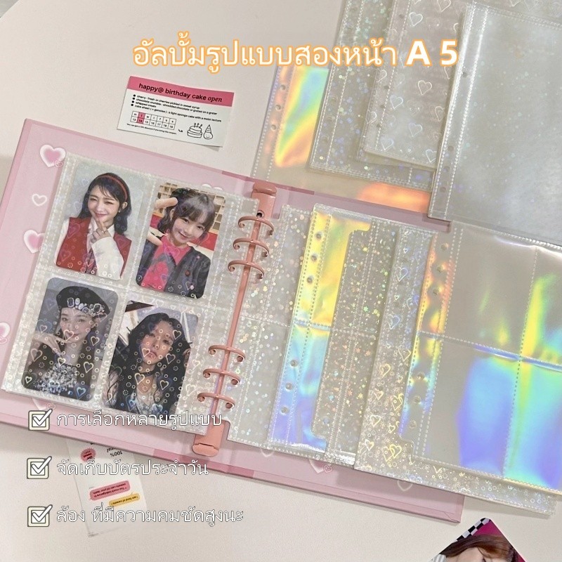 อัลบั้มเก็บภาพ A5 Binder แขน 1/2/4P สำหรับ Photocard การ์ดสะสม แพ็ค 10 ชิ้น