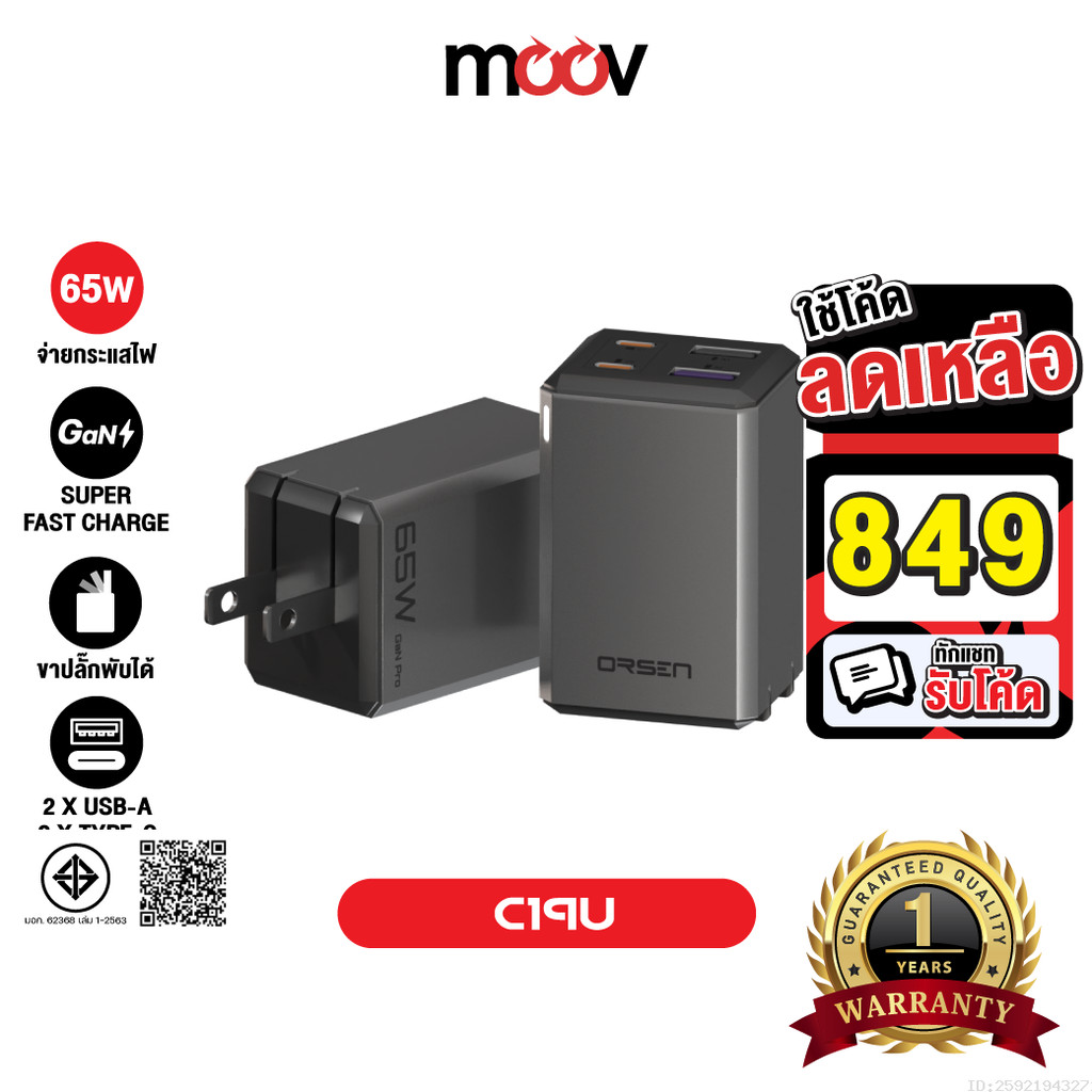 [849บ.โค้ดคุ้ม] Orsen by Eloop C19U หัวชาร์จเร็ว GaN 65W 4 พอร์ต USB Type C PD QC AFC FCP SCP PPS Ad