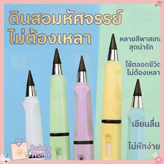 ดินสอมหัศจรรย์ เขียนได้ไม่จำกัด ไม่ต้องเหลา ไส้ไม่หัก เขียนลื่น ลบได้ สีพาสเทลน่ารัก ดินสอไร้หมึก