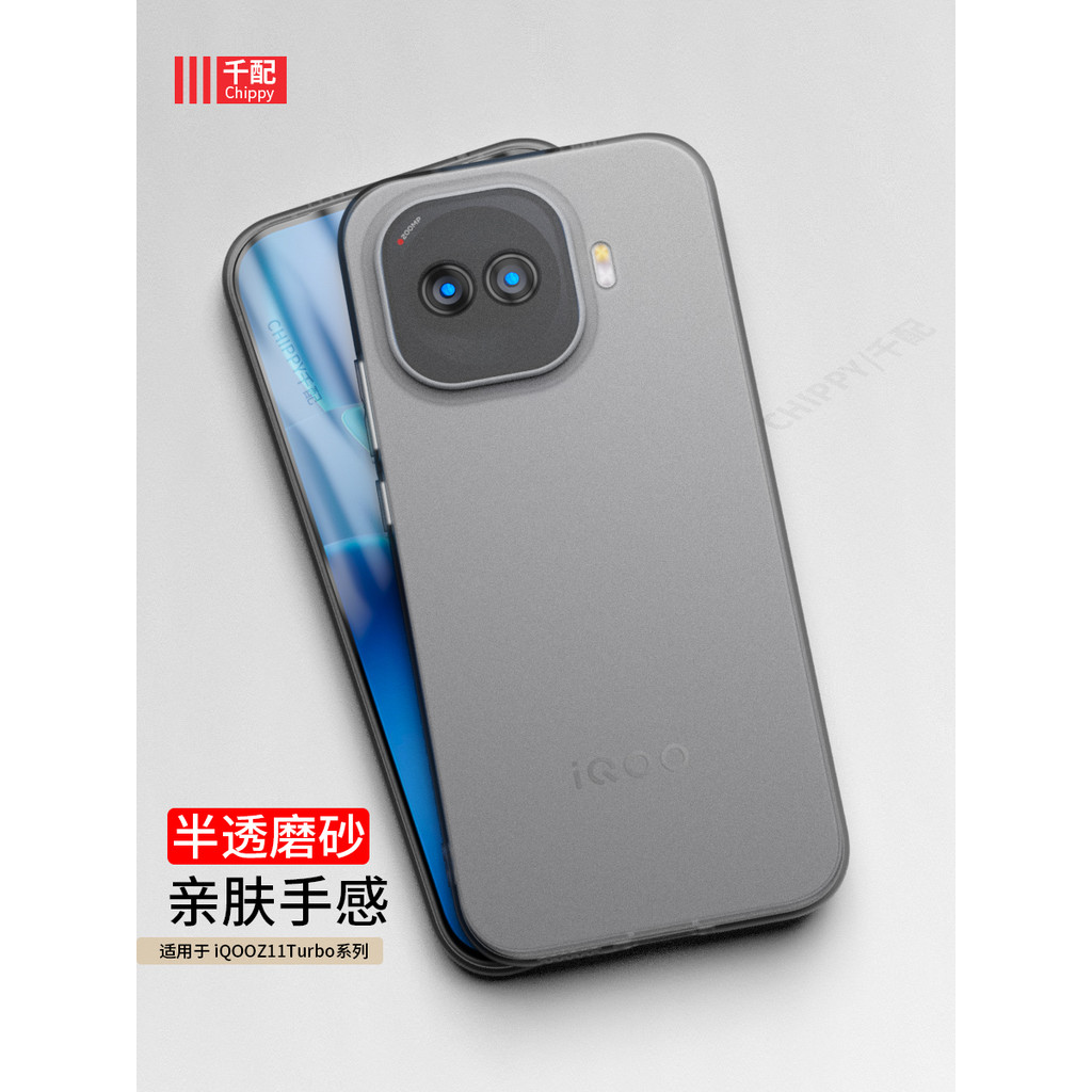 iqoo 13 case เคส iqoo z9x 5g เหมาะสําหรับ iqooz11turbo เคสโทรศัพท์ turbo11pro กรณี icooz iqooz vivoi