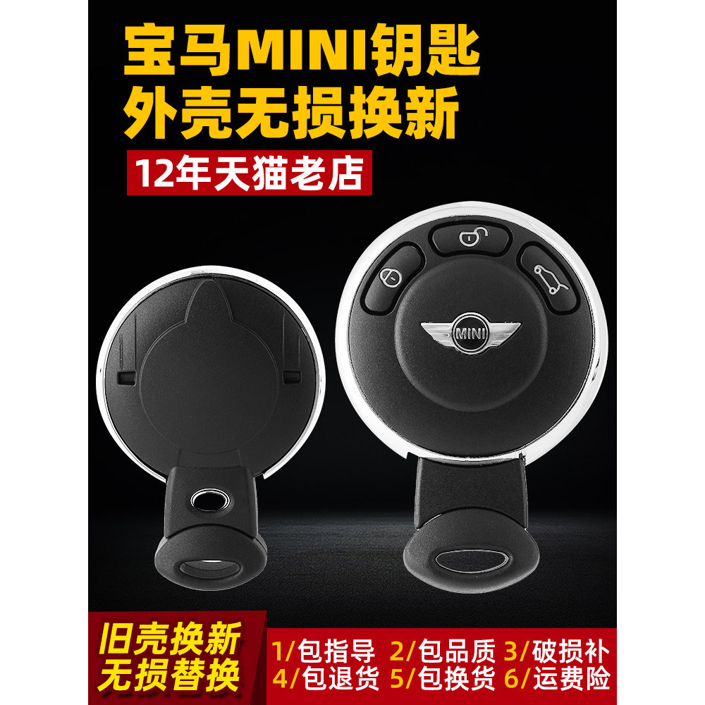 เหมาะสําหรับ BMW M Key Case BMW mCM Key Case Mini Remote Control Key Frame Case XYGD