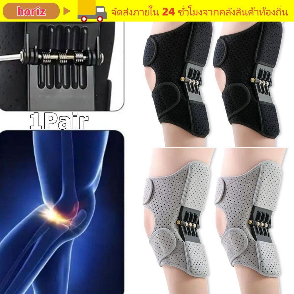 HORIZ อุปกรณ์ช่วยเข่า 1 คู่พร้อมสปริงรีบาวด์อันทรงพลัง บูสเตอร์ป้องกันเข่าแบบปรับได้, อุปกรณ์พยุงเข่ากันลื่นระบายอากาศได้