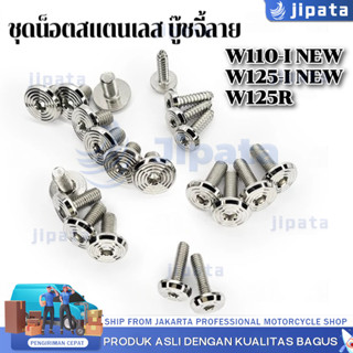 【COD】ชุดน๊อตสแตนเลส (หัวแบนจี้ลาย) ครบชุด มีรุ่นW110-I NEW,W…