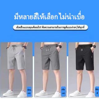 MR-DEER กางเกงขาสั้น กางเกงขาสั้นลำลอง แห้งเร็ว เอวยางยืด รุ่น MK227