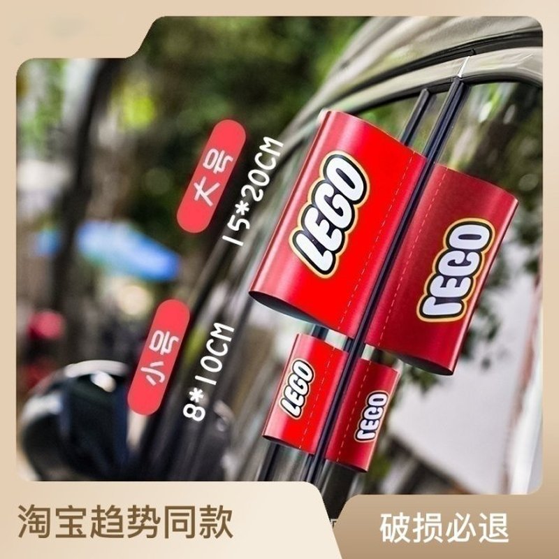 乐高水洗唛贴标签贴车尾lego创意汽车门车尾改装饰贴玩具改装 สติกเกอร์ฉลาก LEGO แบบล้างทำความสะอาดได้สำหรับท้ายรถ, สติกเกอร์ตกแต่ง