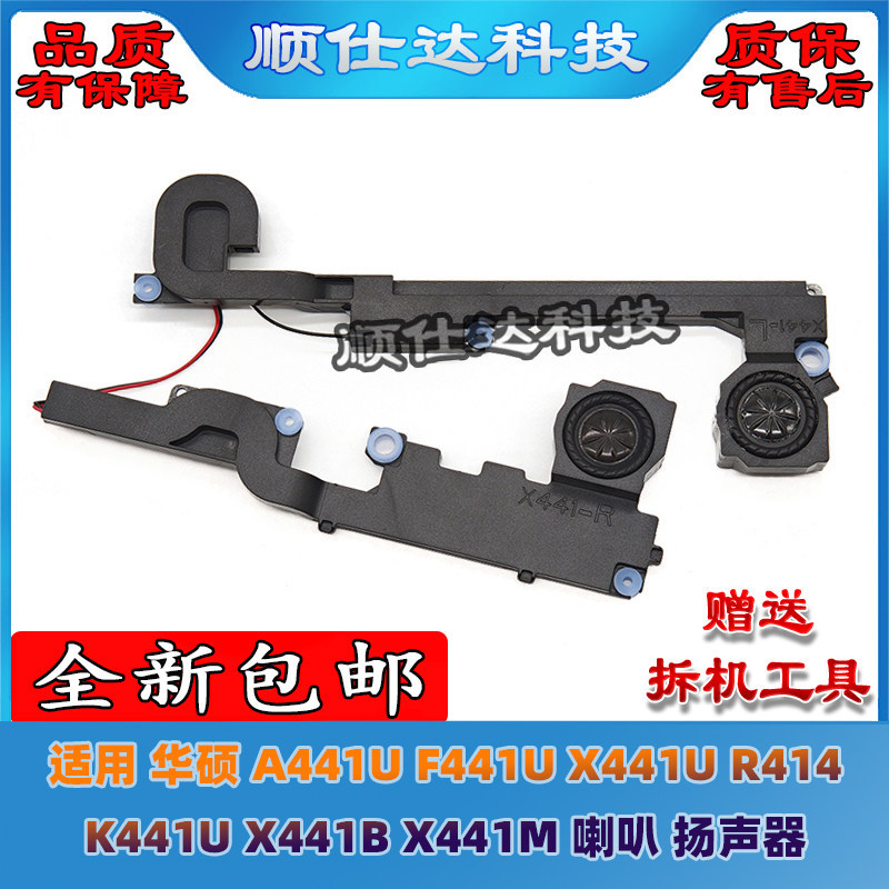 เหมาะสําหรับลําโพง Asus A441U F441U X441U R414 K441U X441B X441M