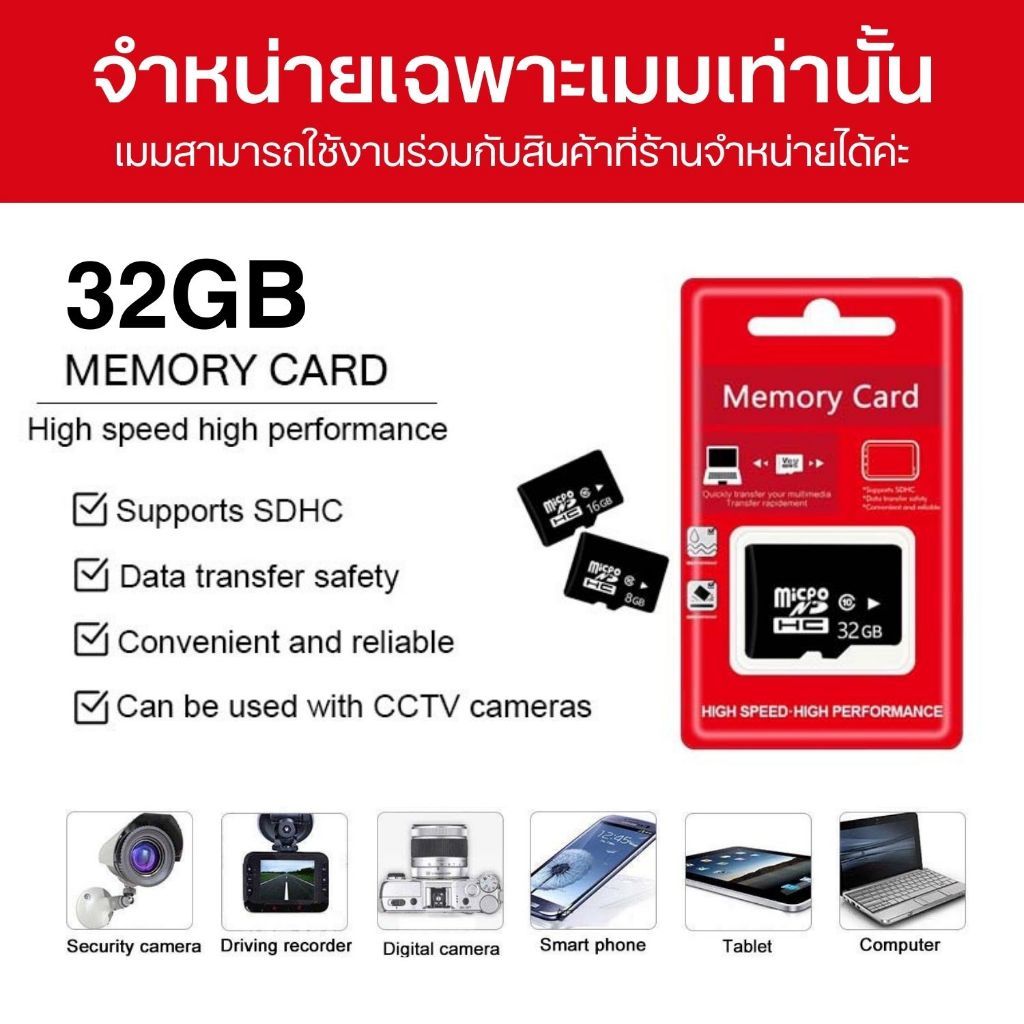 Sydney เมมโมรี่การ์ด 32GB Micro HC SD card Class10 การ์ดหน่วยความจำ สำหรับกล้องติดรถยนต์ กล้องวงจรปิด