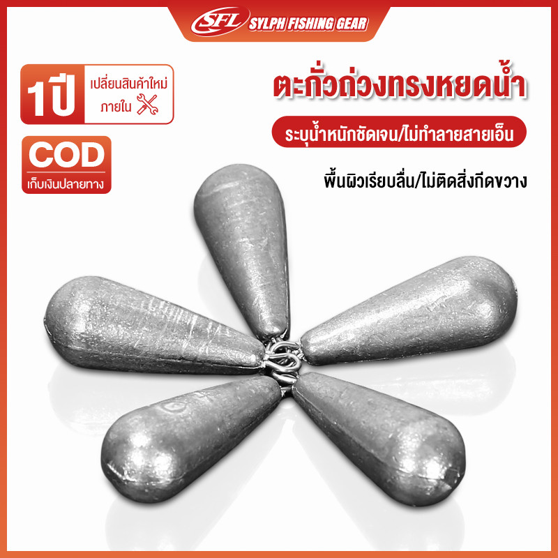 SYLPH แพ็ค 5 ชิ้น ตะกั่วตกปลา ทรงหยดน้ำ,จี้ตะกั่วตกปลาพร้อมแหวน,อุปกรณ์เสริมตกปลา ขนาด 15 กรัม, 20 กรัม, 30 กรัม