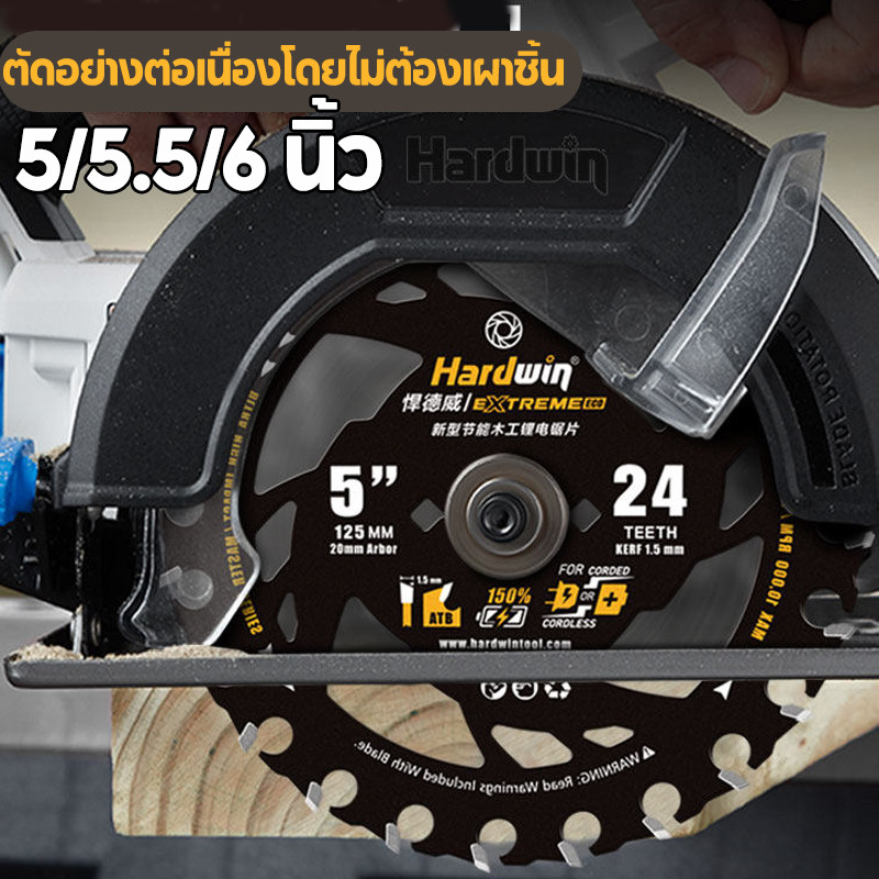 ใบเลื่อยงานไม้ ประเภทใหม่ แผ่นตัดโลหะผสม 5/5.5/6นิ้ว งานตัดแบบละเอียดสำหรับ เครื่องเจียร 24 ฟัน ﻿