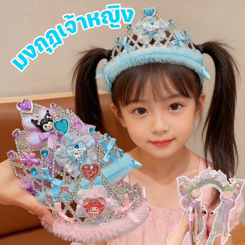 มงกุฎเจ้าหญิงเด็ก ชุดแต่งตัวเจ้าหญิง ผ้าโพกศีรษะมงกุฎ แฮร์แคลิปส์ ติ๋มมงกุฎ เก๋ไก๋ พรอพวันเกิด