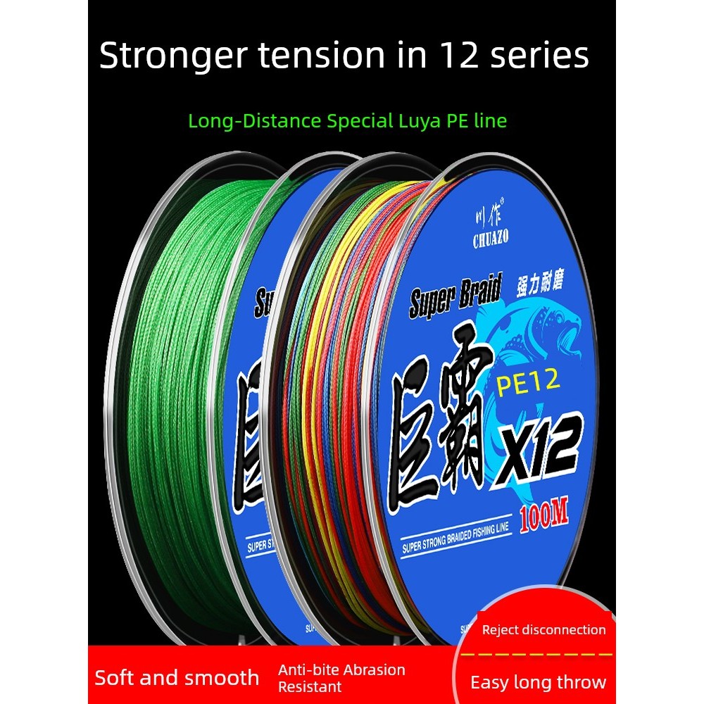 สาย pe ถัก 8 สาย pe ถัก 12 Chuanzuo 12 Braided Lure Strong Horse Long Shot สีดํา pe Line