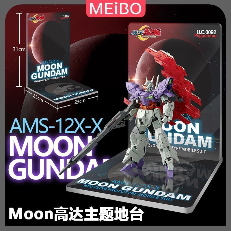 [ไม่รวมโมเดล] HG Moon Gundam Moon Gundam Eyebrow Moon Gundam Assembly Model Bracket ฉากตกแต่งแพลตฟอร