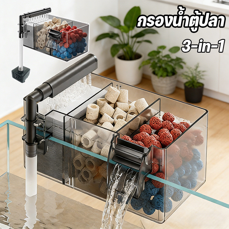 COD กรองน้ำตู้ปลา 3in1กรองแขวนกรองขี้ปลา สิ่งสกปรกต่างๆ มีน้ำตก เพิ่มออกซิเจน ดูแลน้ำให้ในใสตลอดเวลา