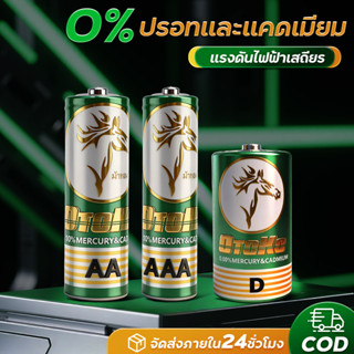 ถ่านไฟฉาย  AA AAA แพ็คละ4ชิ้น บรรจุ 15แพ็ค/กล่อง ถ่านอัลคาไล…