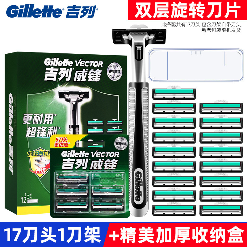 Gillette Manual Razor Old-fashioned Sharp Speed Razor Mens Double-Layer Blade Blade Blade Blade Hold