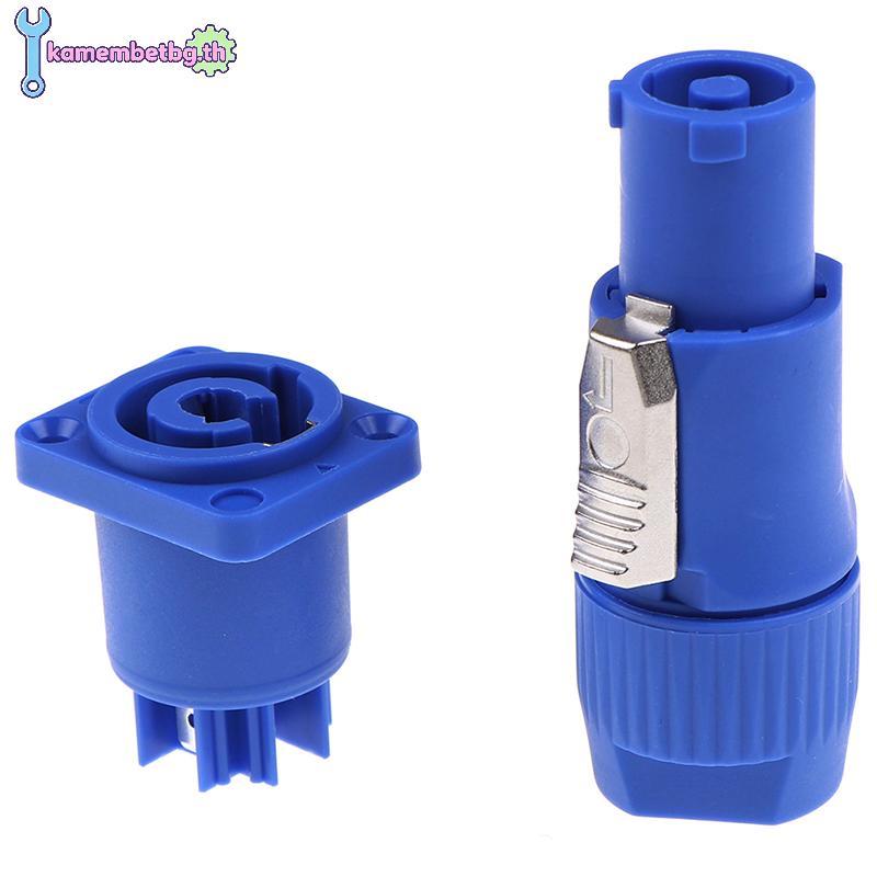 Kamembetbg 2 ชิ้น/เซ็ต PowerCON เสียง 3P ประเภท NAC3FCA + NAC3MPA-1 แชสซีปลั๊กแผงเชื่อมต่อ TH