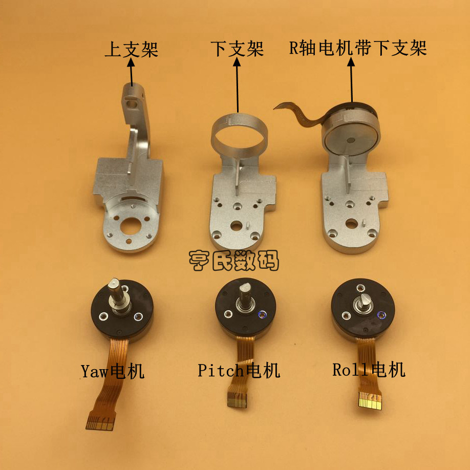 [คลังสินค้าพร้อม] dji dji Elf 3PHANTOM 3A/3P/3S โรงงานเดิม Gimbal Y-axis/P-axis/R-axis Motor Upper L