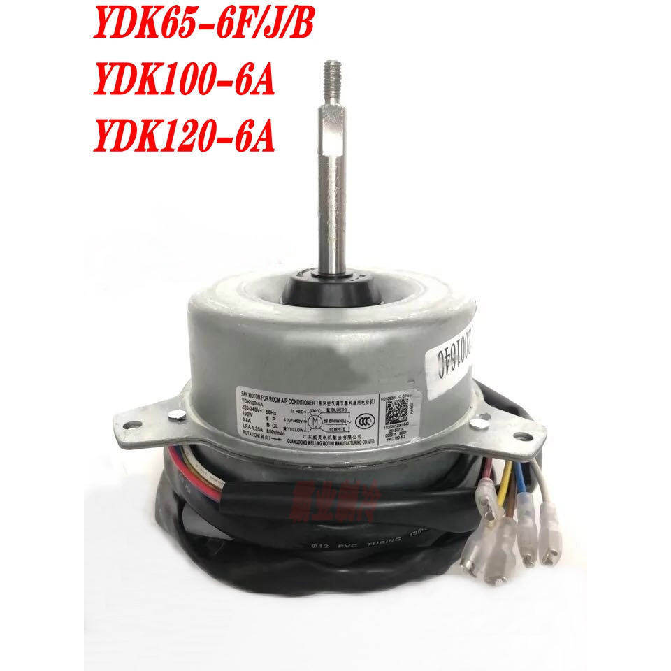 ยี่ห้อใหม่ Midea เครื่องปรับอากาศ 3-5P มอเตอร์ด้านนอก YDK65-6F/J/B/K YDK100-6A YDK120-6A