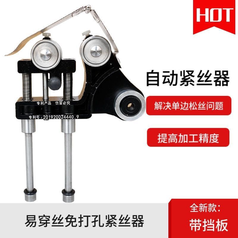 Wire Cutting Machine Tensioner Linear Bearing Easy Wire Threading No Drilling New Dual Guide Wheel