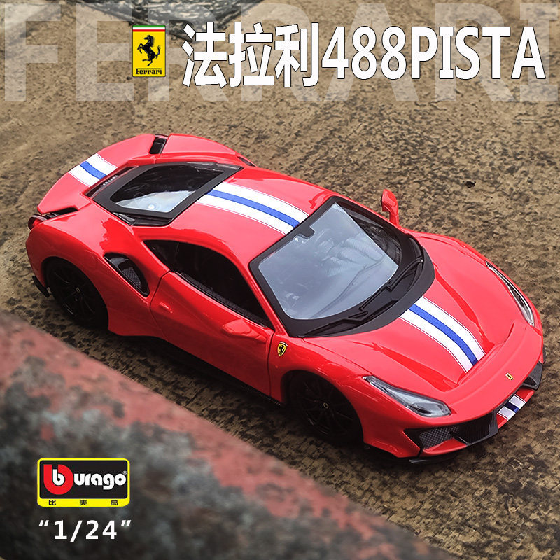 Bimeigao 1/24 Ferrari 488Pista รถสปอร์ตจําลองรถรุ่นตกแต่งของขวัญของเล่นเด็ก