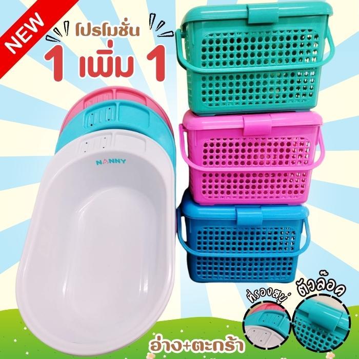 เซทเตรียมคลอด เซัทของใช้เตรียมคลอด เซ็ต 2 ชิ้น ตะกร้าใบใหญ่+กะมัง เด็กทารกเเรกเกิด