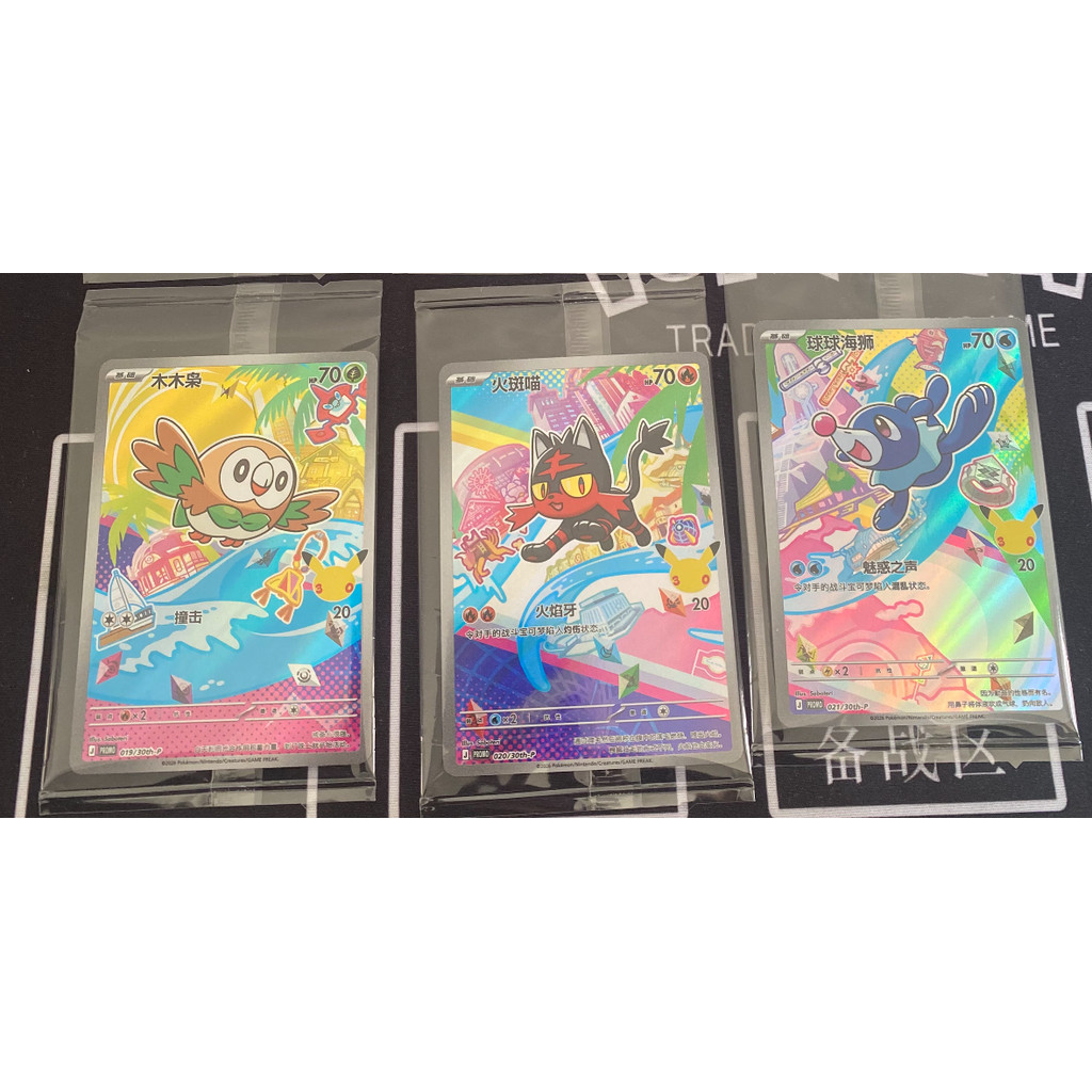 Pokémon TCG การ์ดจีน ครบรอบ 30 ปี พันธมิตรแรก Alola ตอนภาค 3 โปรโมชั่น