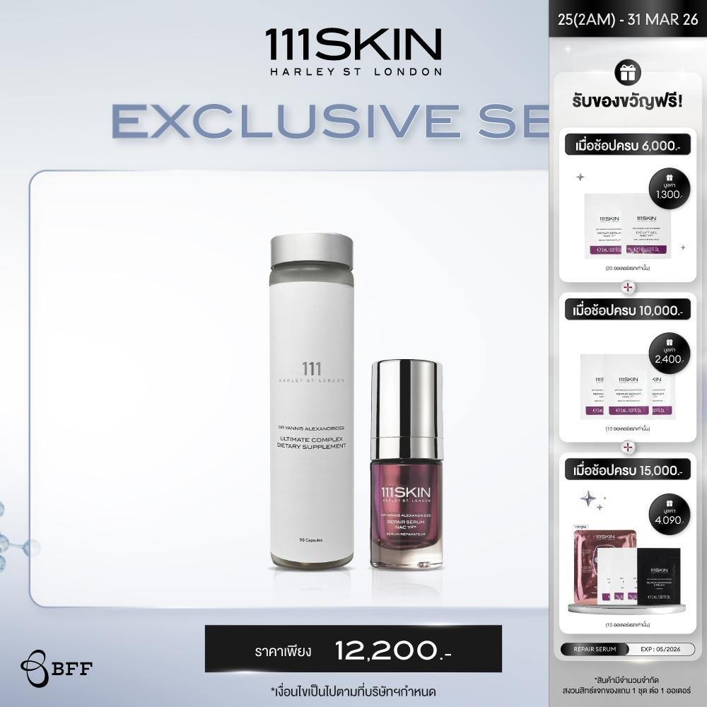 [Exclusive Set] 111Skin - 111 Ultimate Complex Dietary Supplement 90 Capsules + 111SKIN - Repair Ser
