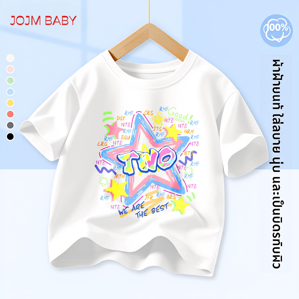 11 สีเด็กน่ารักแขนสั้นเสื้อยืดเด็กเสื้อผ้าฝ้าย 100% นุ่มและระบายอากาศ ดาวสองสีดีไซน์สดใสจัดส่งตลอด 24
