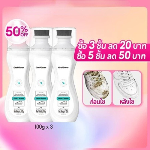 100gx3 สะอาดมาก น้ํายาทําความสะอาดรองเท้า&ไวท์เนอร์รองเท้า ไม่ต้องล้างน้ำ เอาคราบออกได้เร็ว มีส่วนผสมสารขาวสดใส ปกปิดรอย